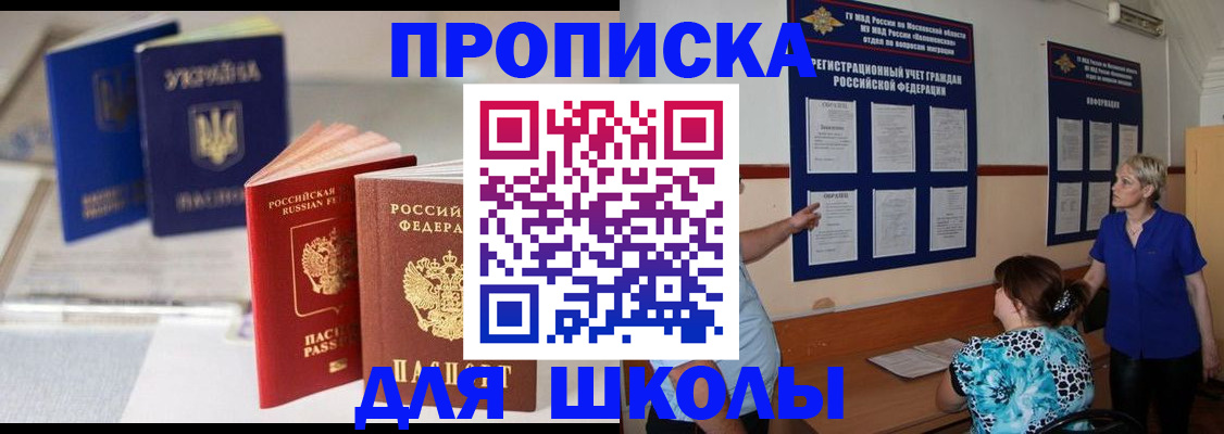 прописка гарантия в Алагире