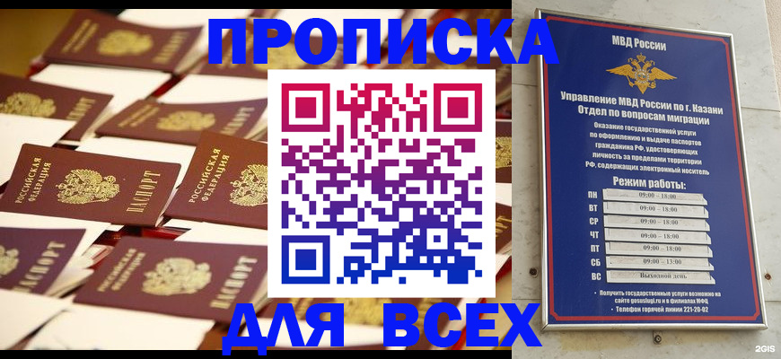 временная регистрация адрес в Алагире